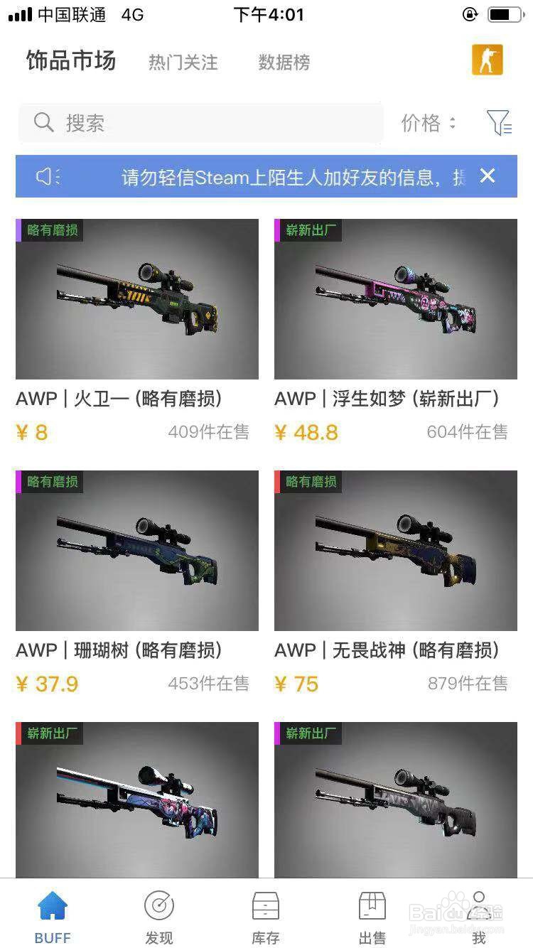CSGO怎么购买AWP珊瑚树的皮肤