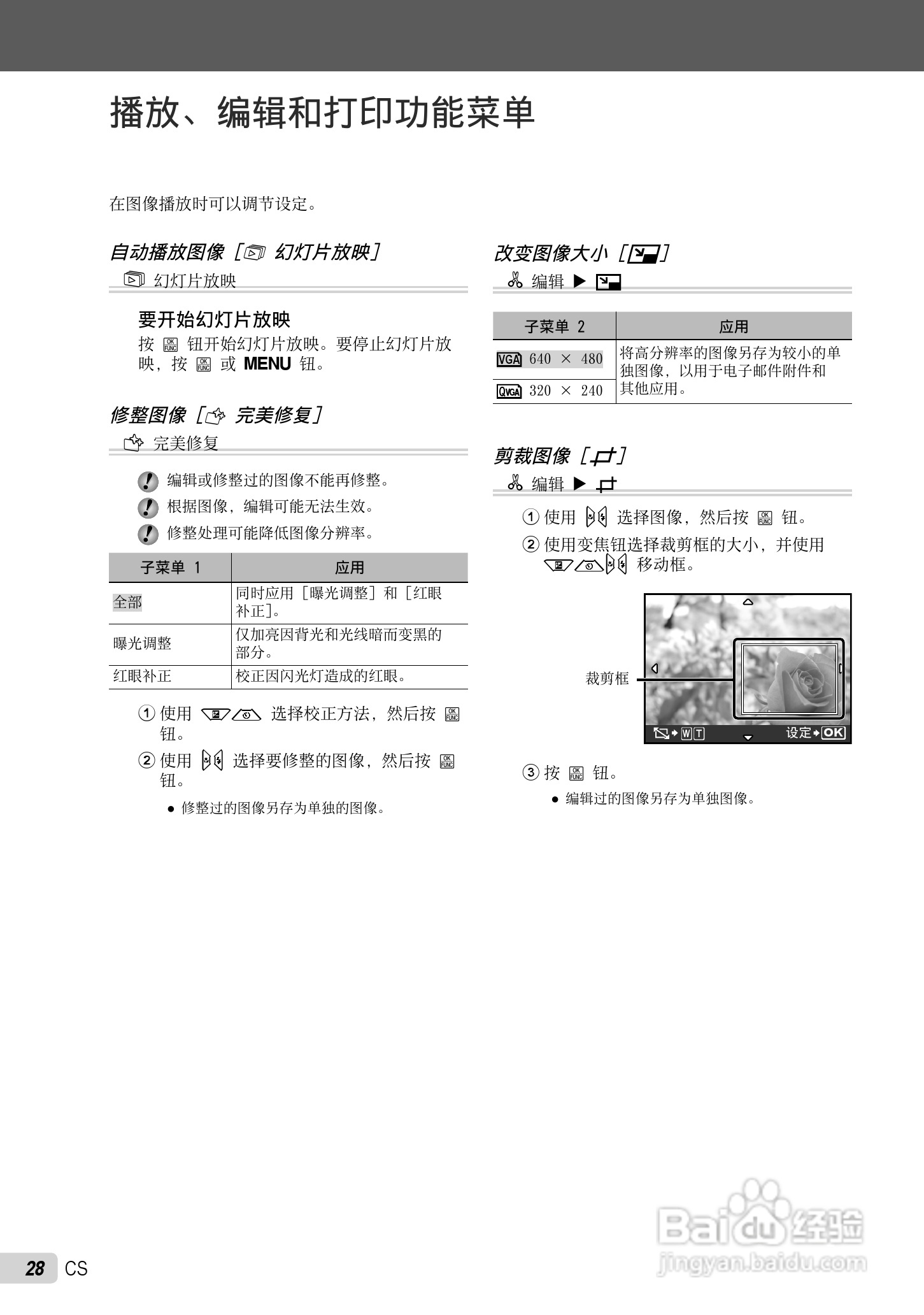 OLYMPUS FE-5010/X-915 FE-5000/X-905数码照相机使用:[3]