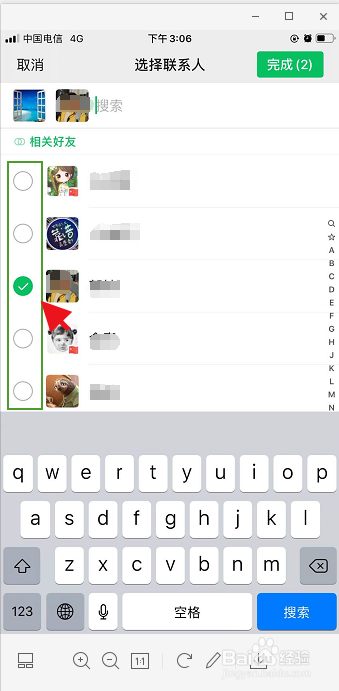 微信群创建及设置攻略