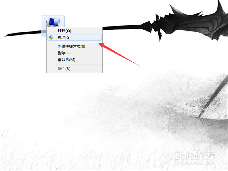 Win7系统如何设置允许鼠标唤醒计算机