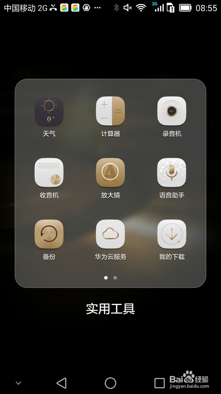 华为手机如何录音 如何导出录音文件