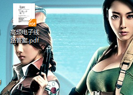 如何截取pdf和world文件中的部分页面