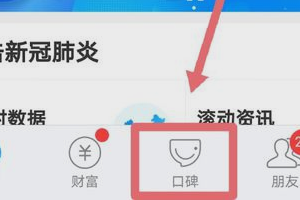 支付宝怎么才算到店付？