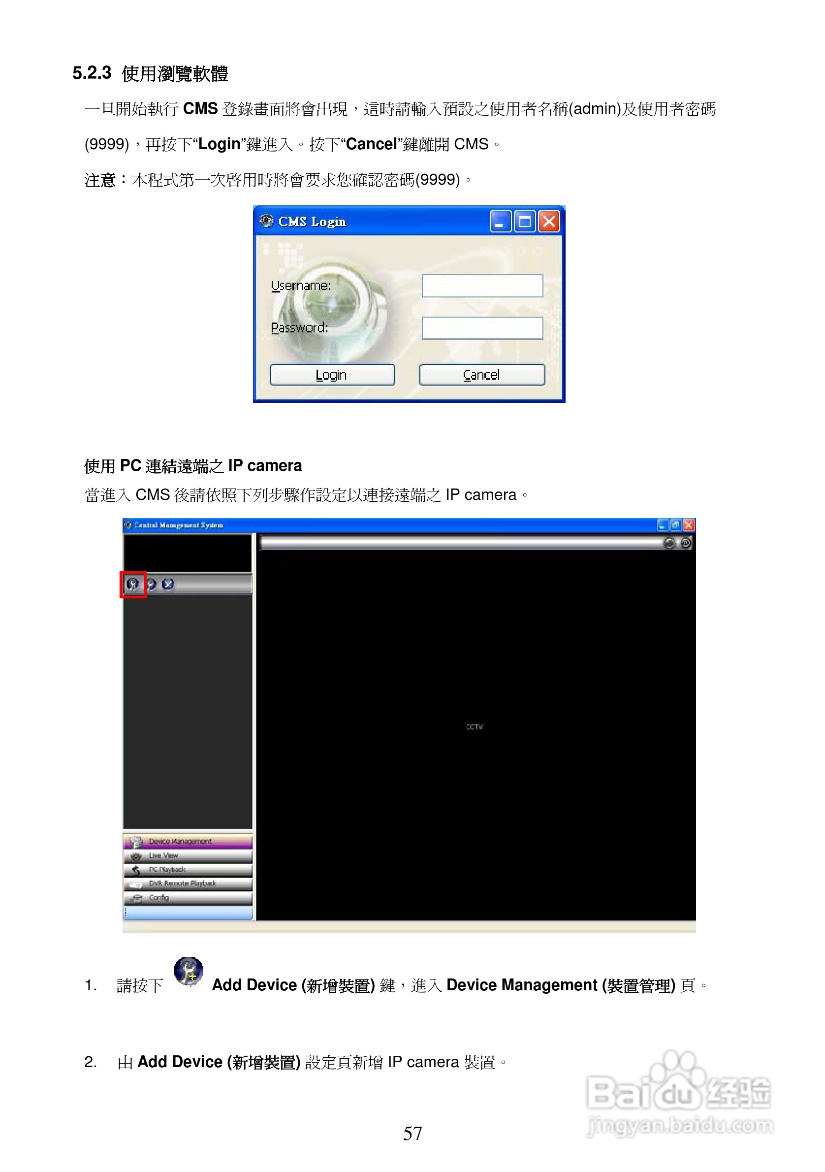 3-axis IP Dome Camera NTSC系统防爆型网络摄像机操作:[6]