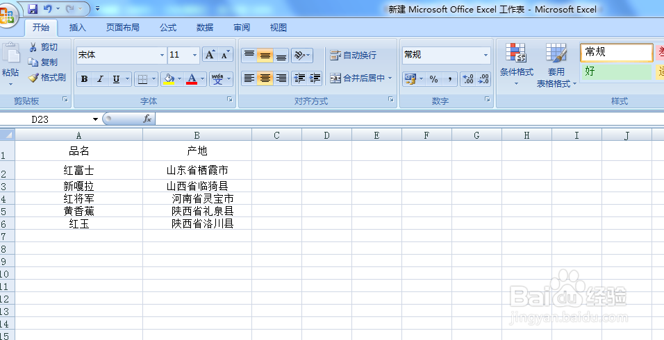 Excle 表中文字怎样批量加拼音