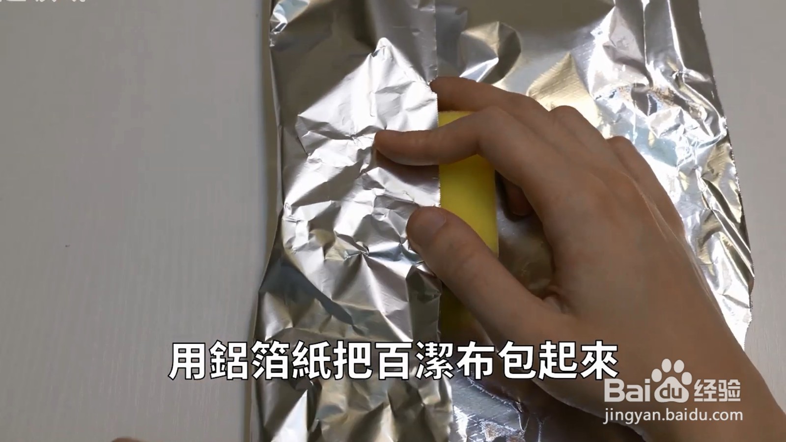 用铝箔纸做肥皂收纳盒，节约又环保