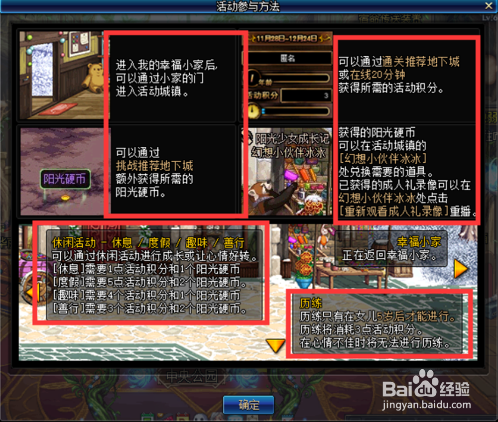 dnf阳光少女成长记攻略