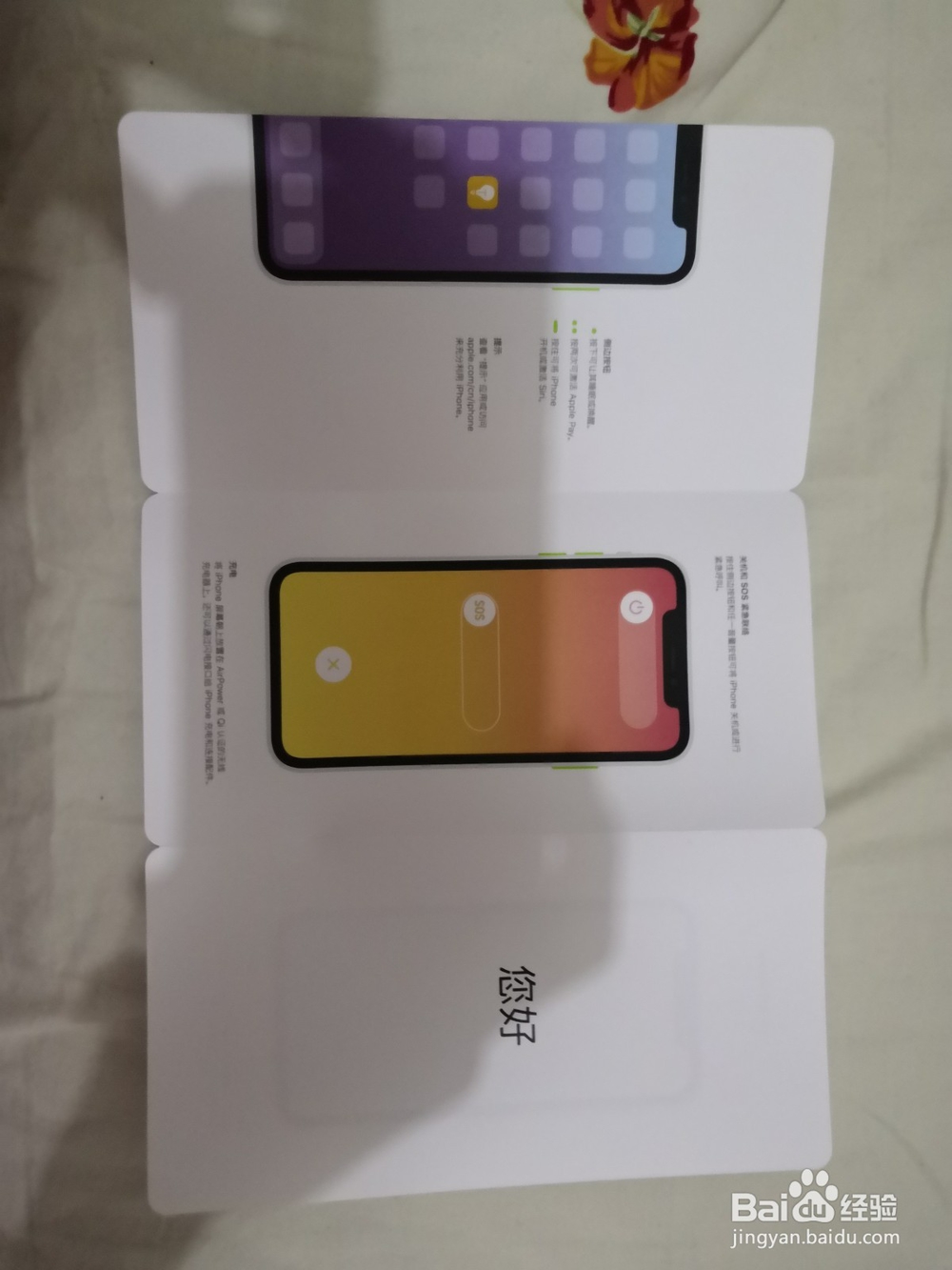 iPhoneXR开箱晒机