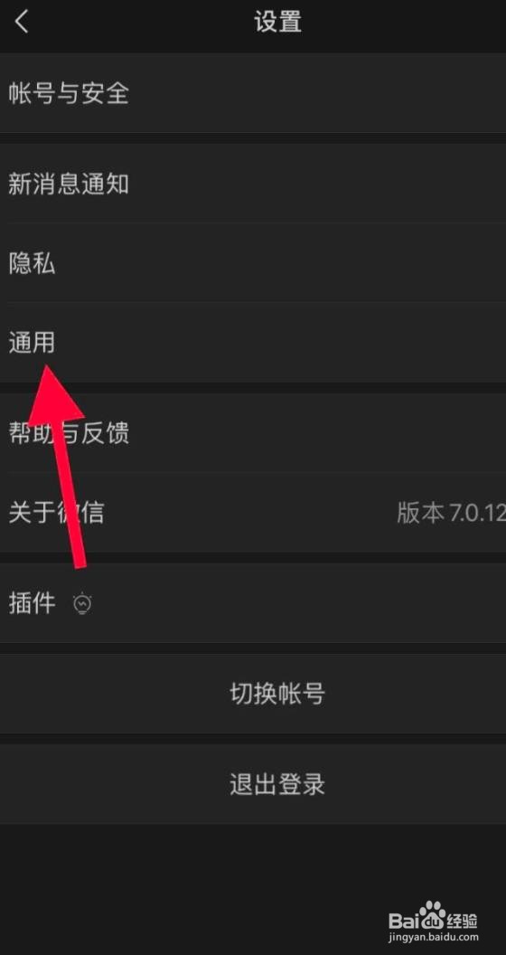 手机微信怎么开启自动下载照片功能