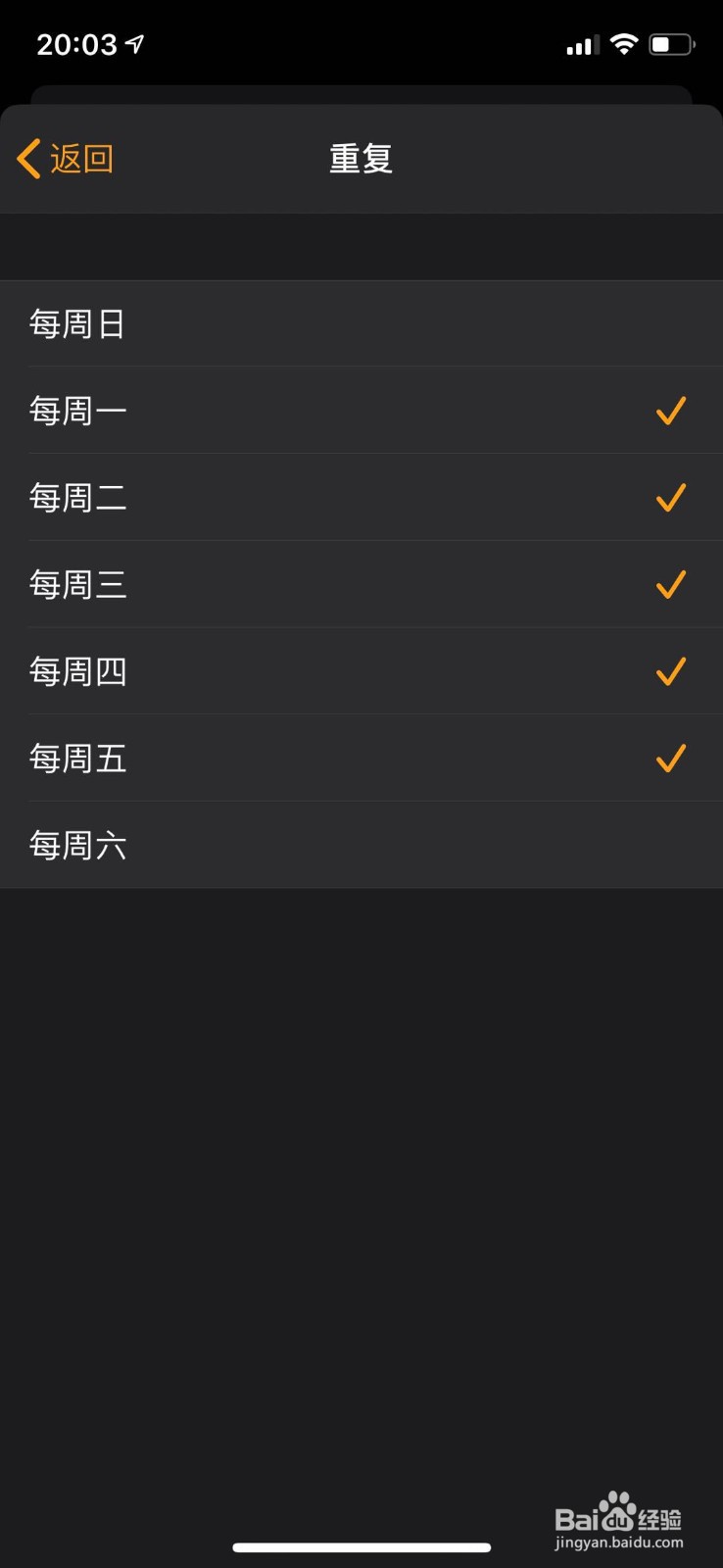 iphone X如何添加闹钟