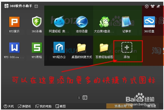如何给桌面减负