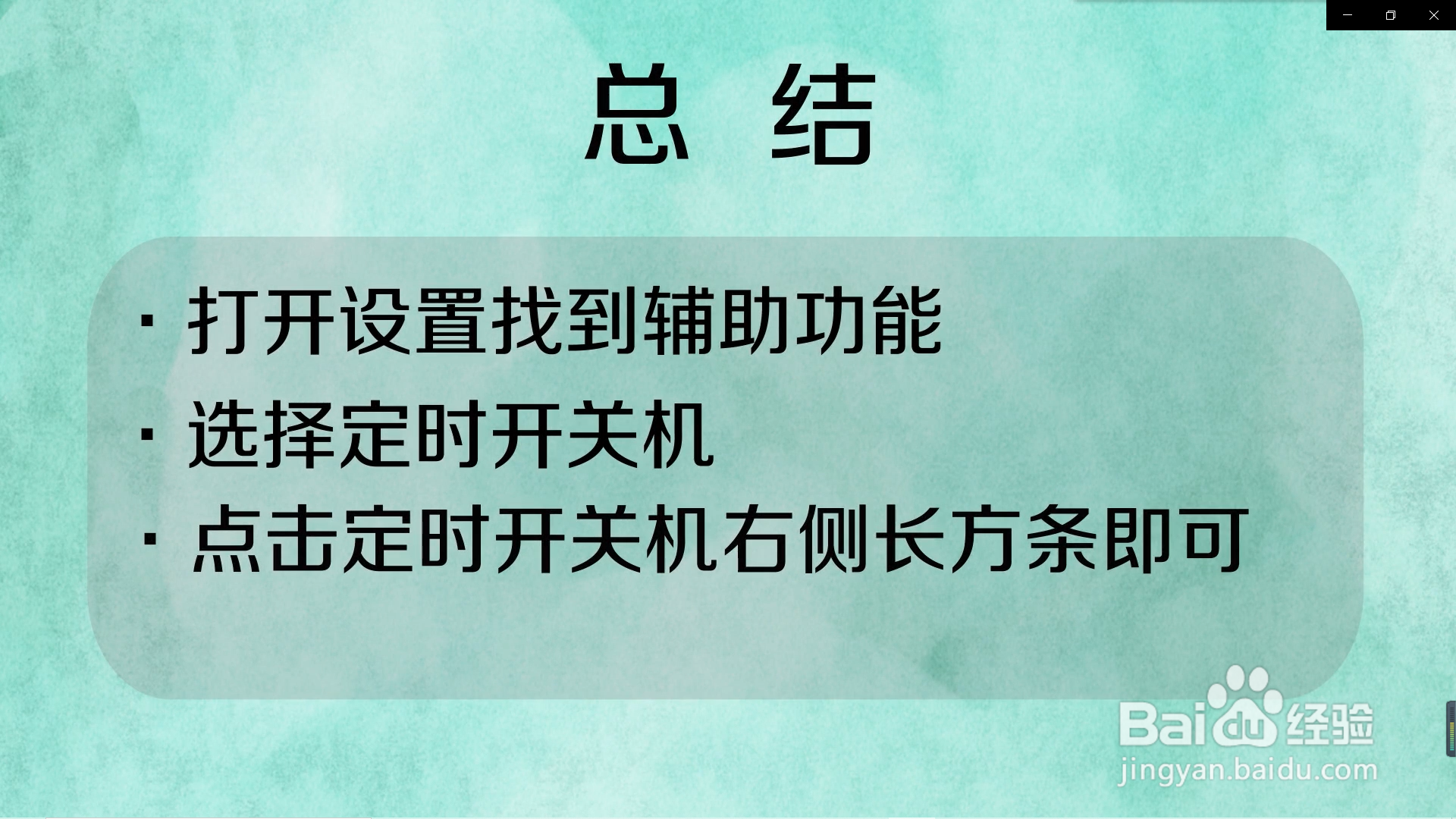 手机自动开关机在哪里设置
