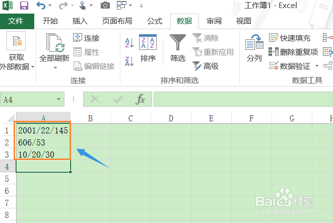 excel如何把一个单元格内容分拆到多个单元格