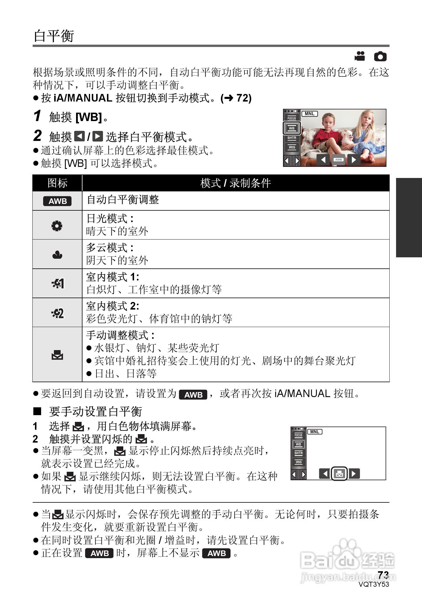 松下HC-V700MGK数码摄像机使用说明书:[8]