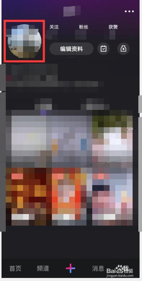 如何使用拍照设置微视新头像