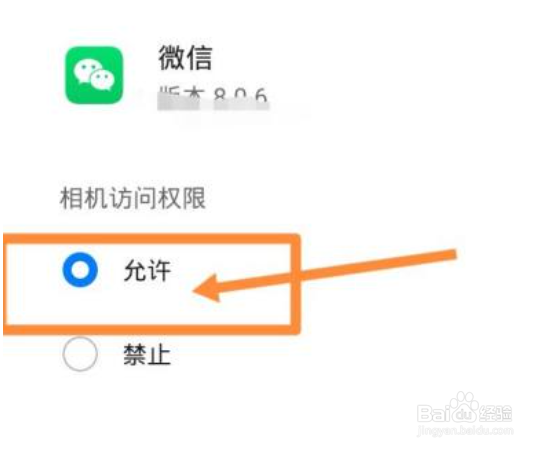 苹果12微信视频怎么美颜