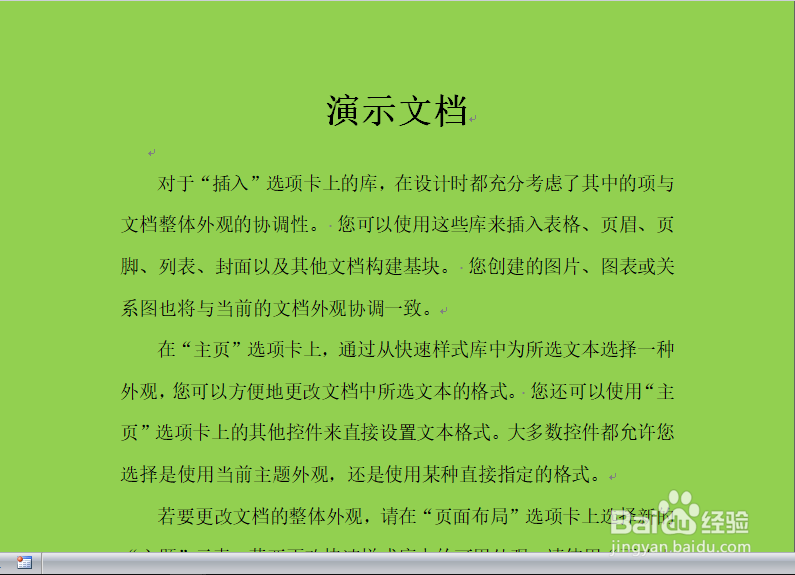 word如何/怎么去除复制文字的背景颜色