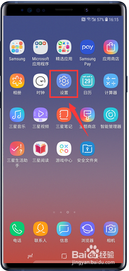 三星Galaxy Note9怎么设置防误触模式