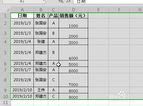 WPS中Excel怎么快速调节行高列宽？