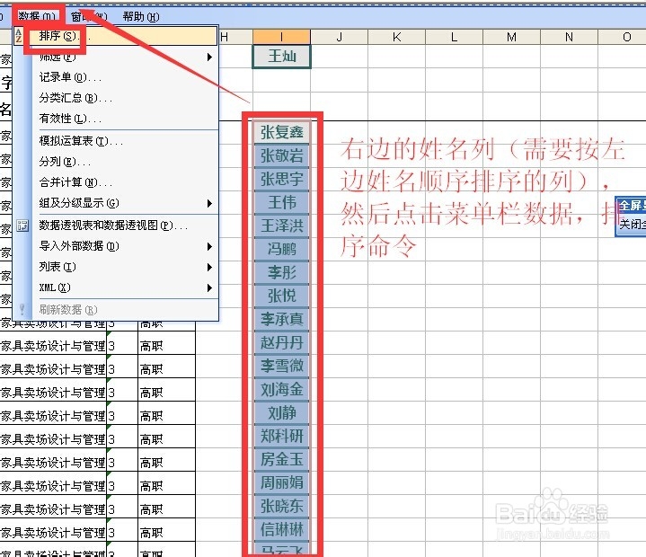 excel中利用自定义序列核对两列差异