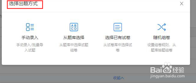 钉钉云课堂如何设置考试时间