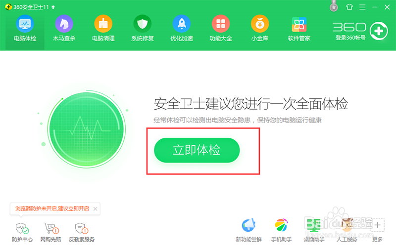 绝地求生大逃杀BE 服务未正常运行解决办法