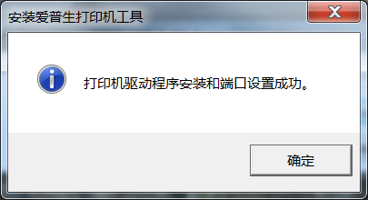 爱普生Epson AcuLaser CX11激光打印机驱动安装