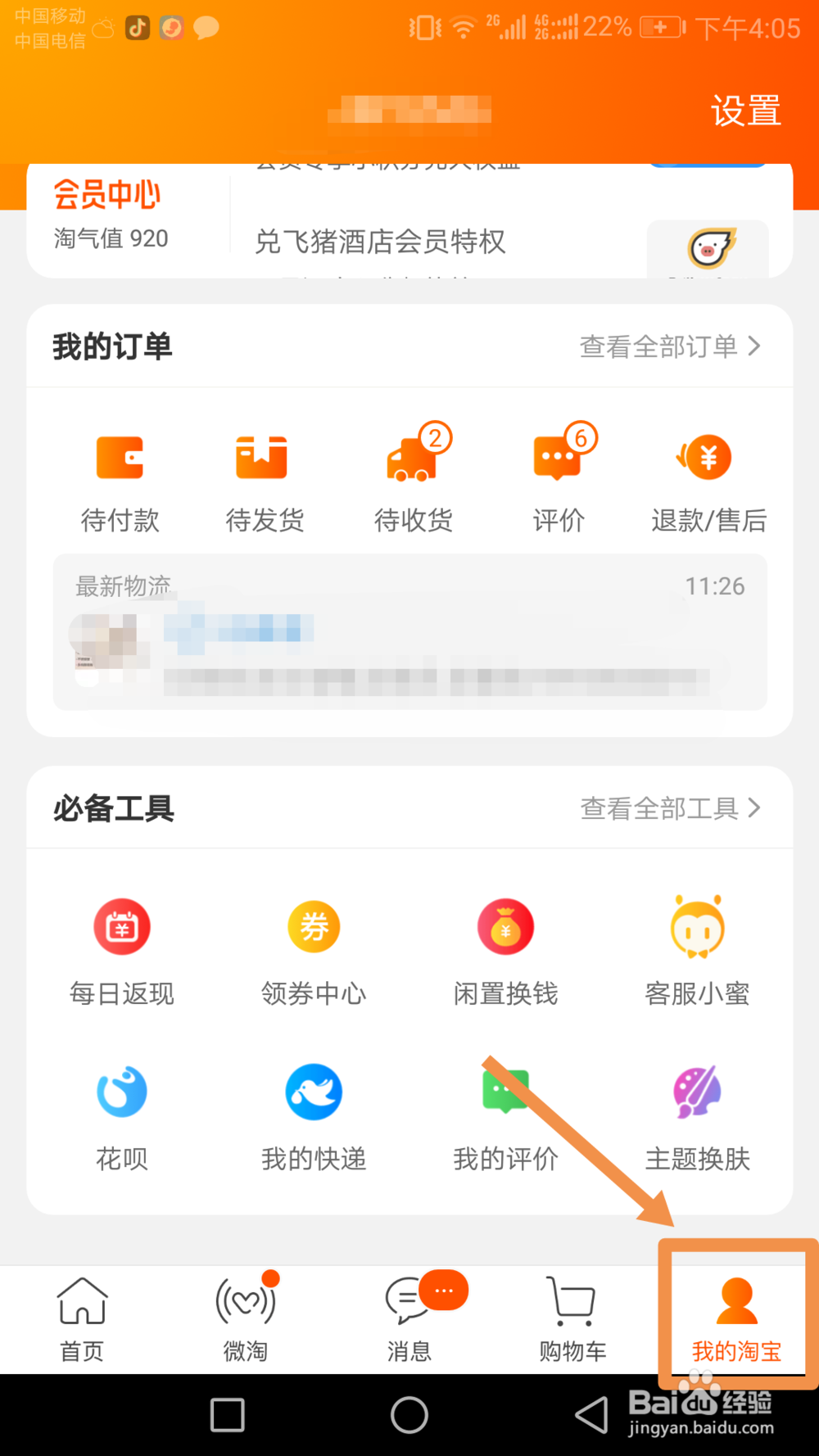 天猫积分怎么兑换