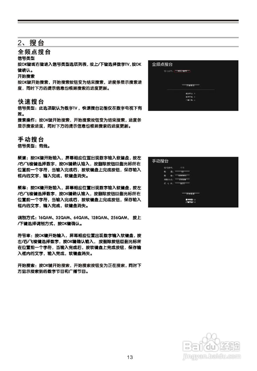 TCL王牌L24E11BDE液晶彩电使用说明书
