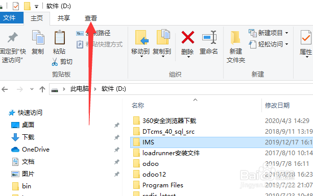 电脑怎么隐藏文件夹