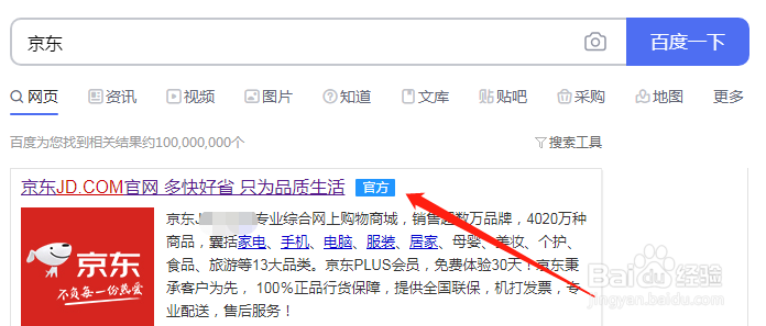 京东自营怎么加入