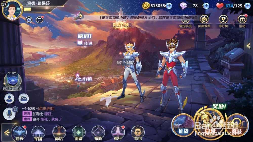 圣斗士星矢如何逃离孤儿院恶梦