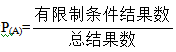 2018广东公务员考试行测速算五个公式！
