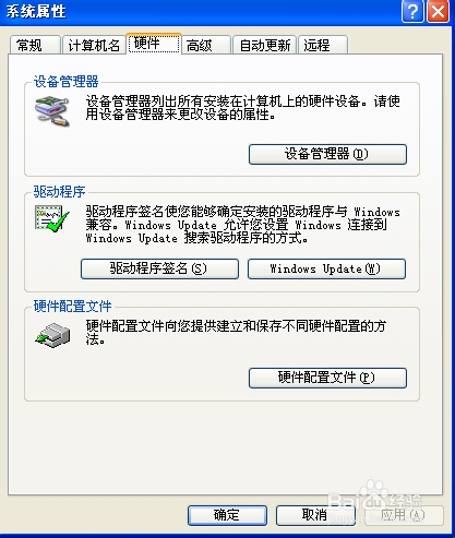 电脑如何查看键盘