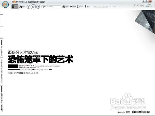 怎样制作电子杂志导航的经验：[3]