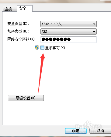 如何查看笔记本wifi密码