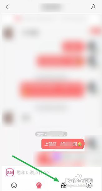 蜜缘交友在哪查看背包物品?