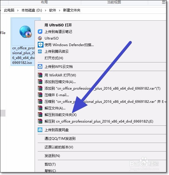 Office技巧2｜如何安装 Microsoft office 2016