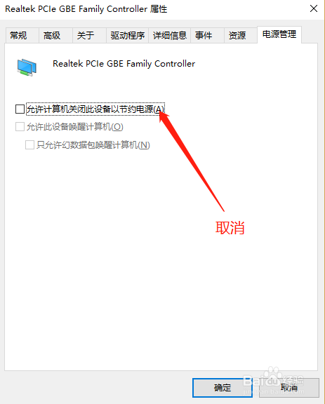 win10无线网络wifi经常掉线怎么解决