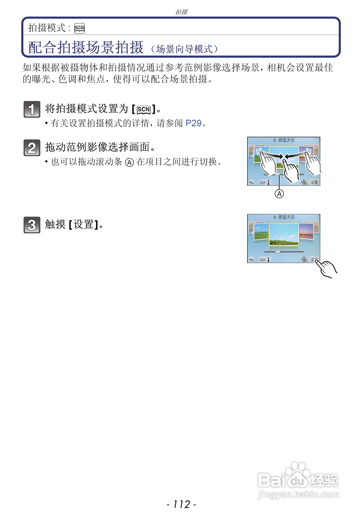 松下DMC-GF5数码照相机使用说明书:[12]