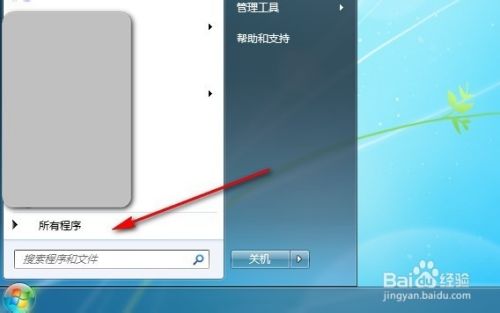 怎么使用Win7自带放大镜工具