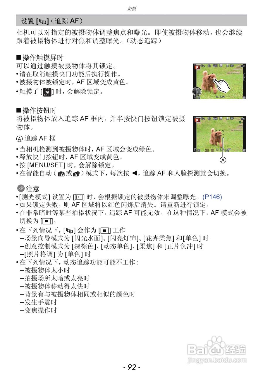 松下DMC-GF5数码照相机使用说明书:[10]