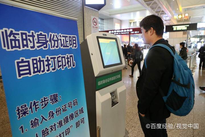 身份证过期怎么坐高铁