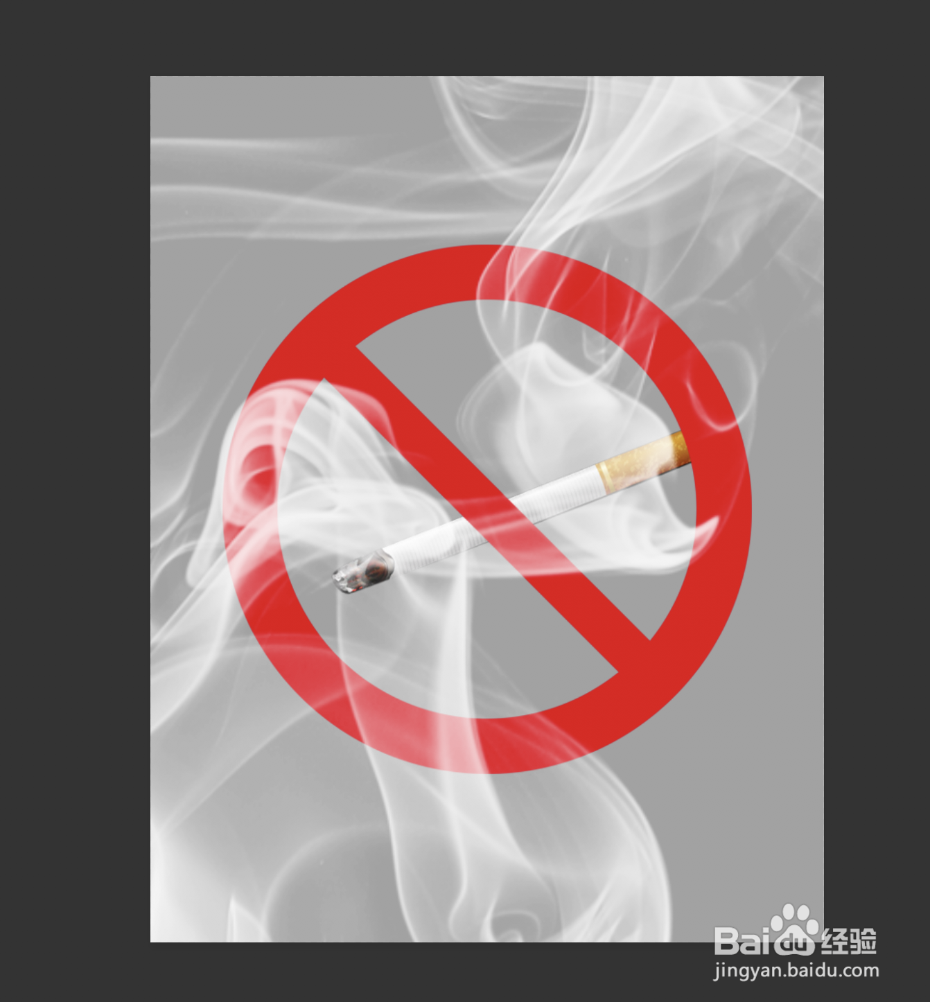 利用ps制作禁止吸烟的海报(3)