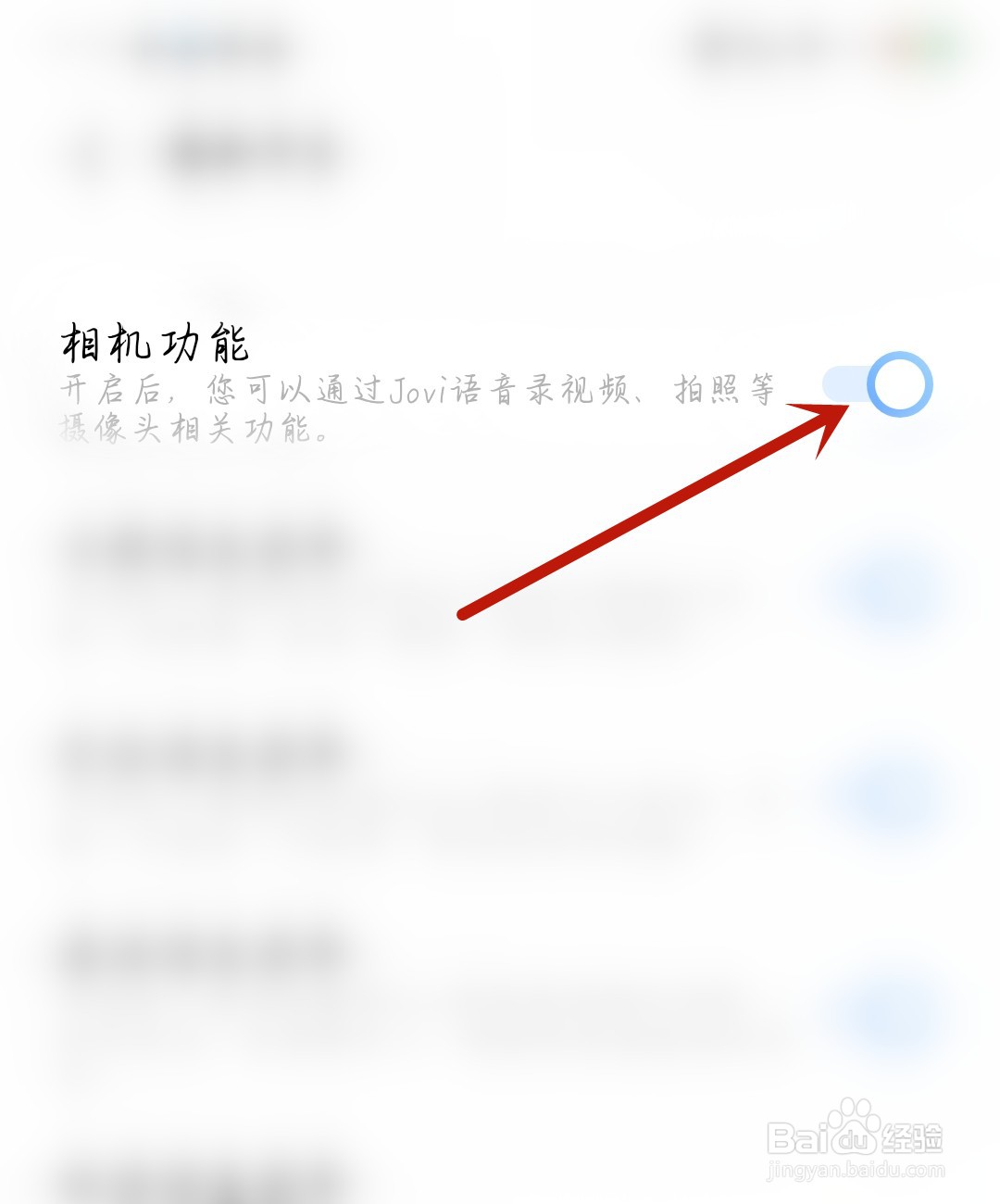 Jovi语音怎么开启相机功能呢