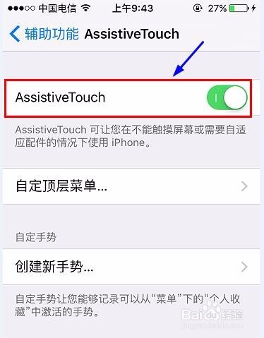 iPhone SE怎么怎么截图