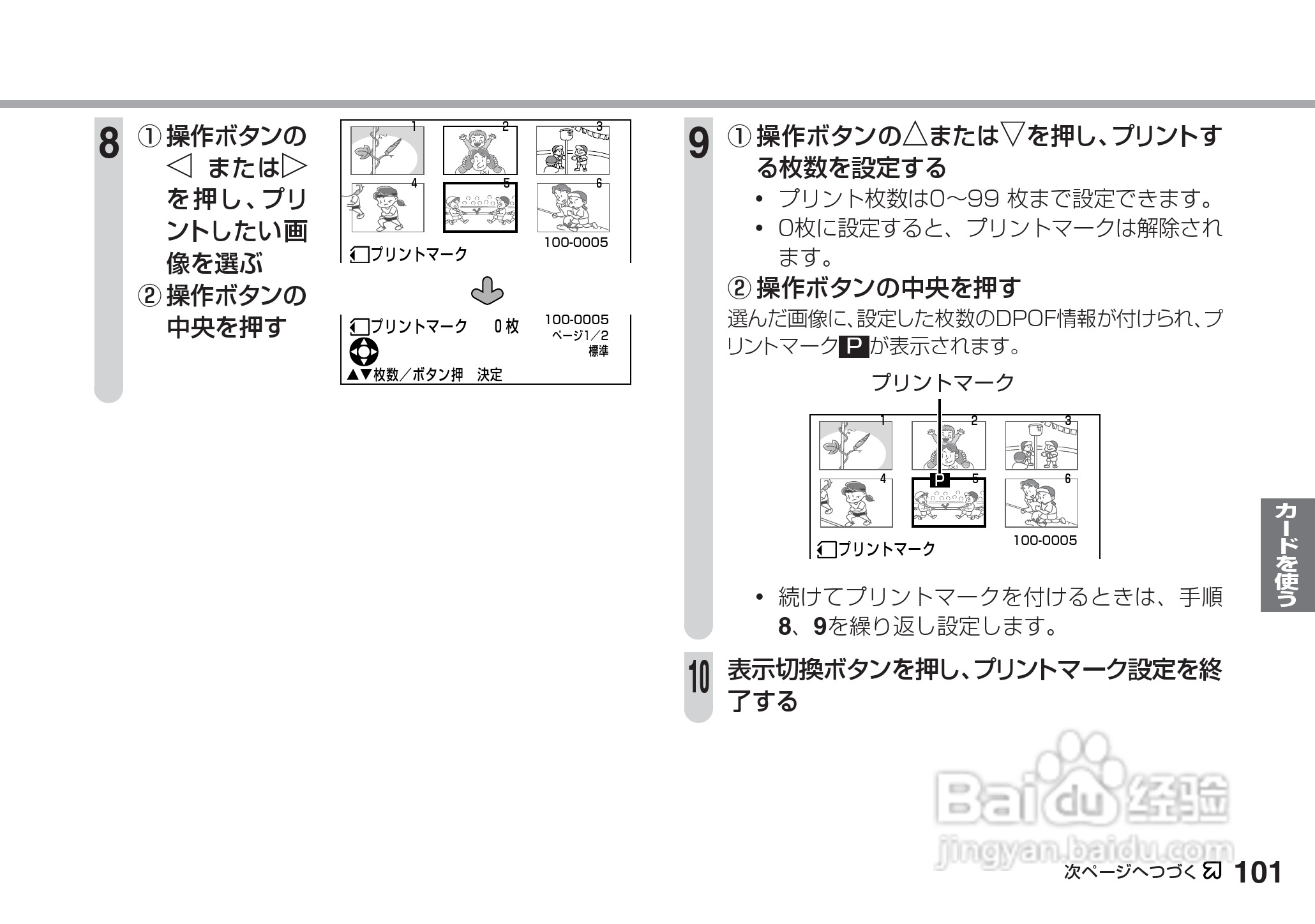 SHARP VL-Z5摄像机说明书:[11]