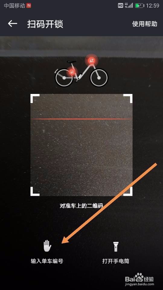摩拜单车费用多少钱 摩拜自行车怎么用