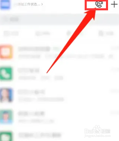 钉钉app如何置顶钉钉电话呢？