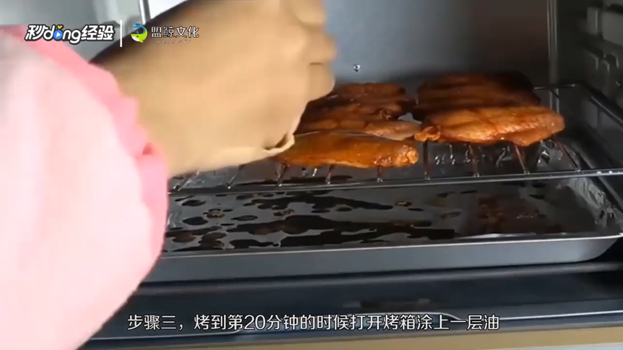 烤翅家常做法